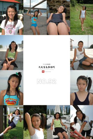 大友写真事務所DX NO.92