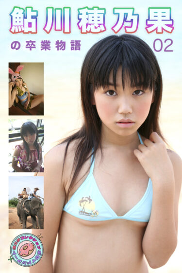 鮎川穂乃果の卒業物語 現場スチール02 鮎川穂乃果(あゆかわほのか)
