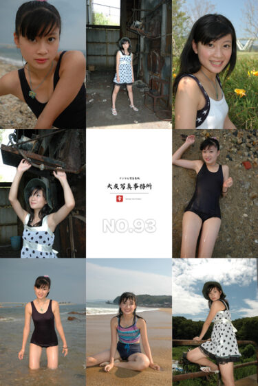 大友写真事務所DX NO.93