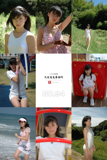 大友写真事務所DX NO.94