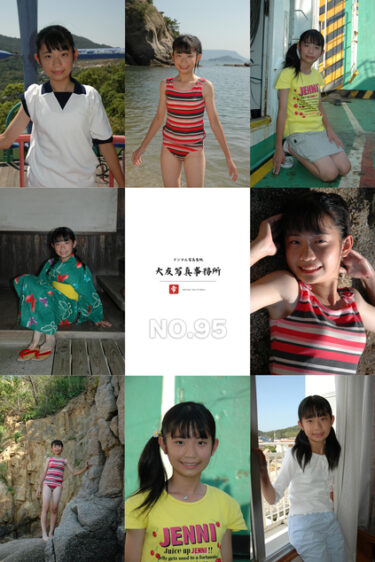 大友写真事務所DX NO.95
