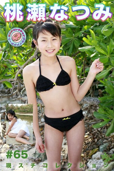 現スチコレクション #65 桃瀬なつみ